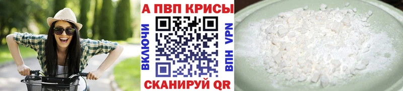 Alpha-PVP Crystall где купить мега зеркало Елец