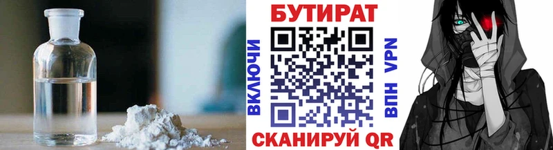 omg Елец Бутират 1.4BDO закладки