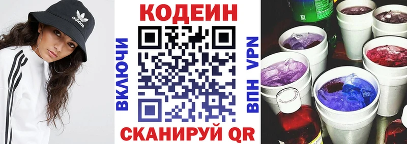 как найти закладки  Елец  Codein напиток Lean (лин) 