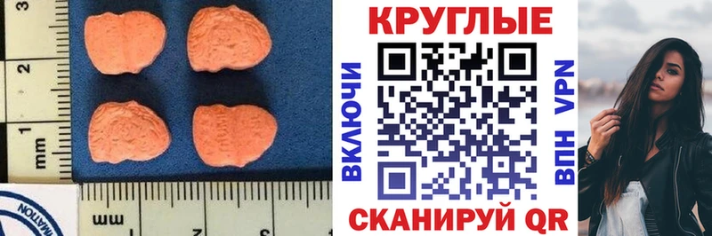 цена   Елец  ЭКСТАЗИ 280 MDMA 