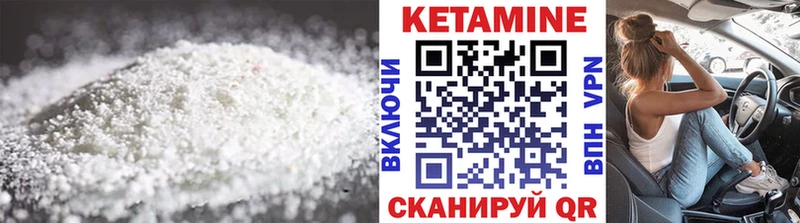 Кетамин VHQ  Елец 
